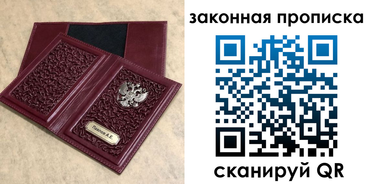 регистрация в Шарыпово