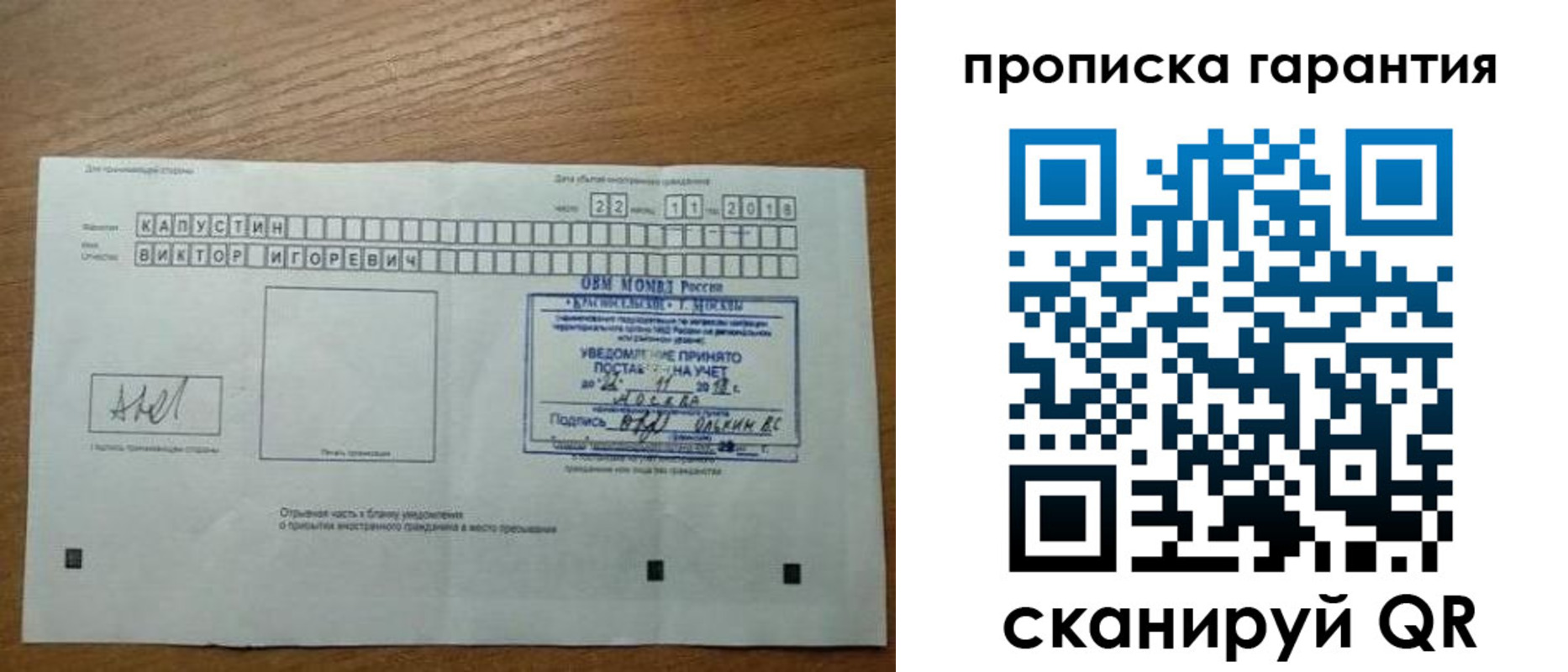 прописка законно в Шарыпово
