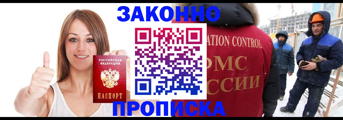 прописка ребенка в Шарыпово