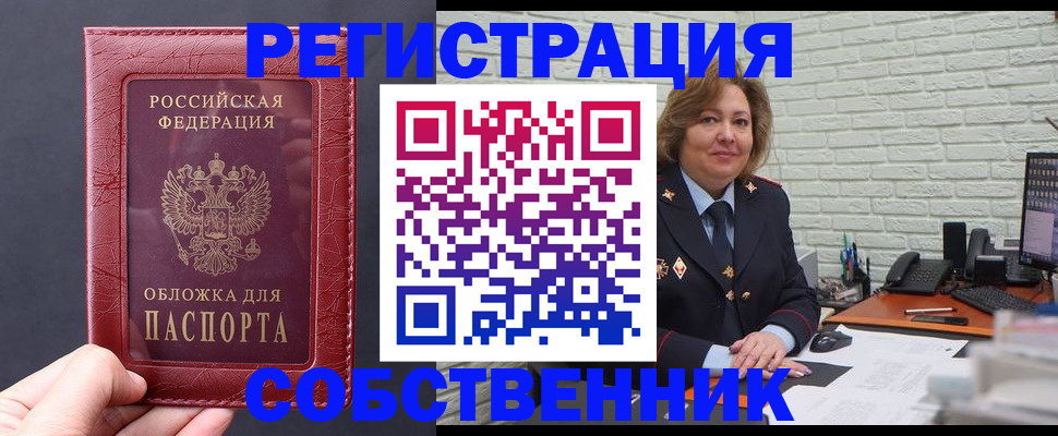 временная регистрация гарантия в Шарыпово