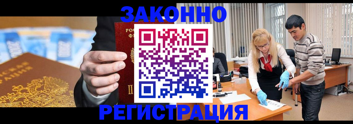 прописка паспорт в Шарыпово